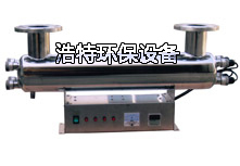 【供应浩特ht_cz沧州工业废水专用紫外线杀菌器】价格,厂家,图片,紫外线/辐射消毒灭菌设备,石家庄浩特环保设备-
